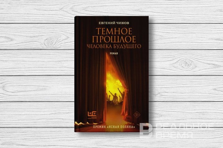 «Идеальный наблюдатель» и «чужой на Земле»