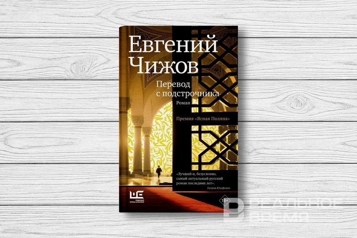 «Идеальный наблюдатель» и «чужой на Земле»
