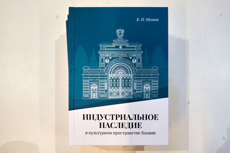 Карина Мусина: «На заводе Александрова сохранялся подземный город»