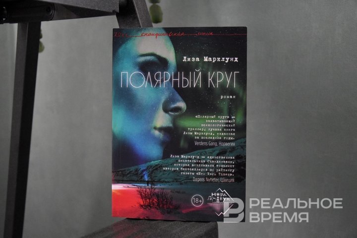 Книжный клуб, шпионская история любви и поиск корней