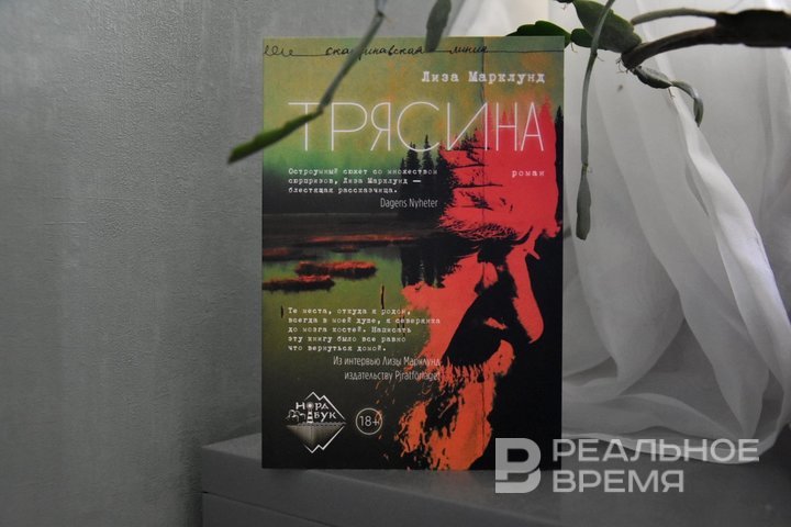 Книжный клуб, шпионская история любви и поиск корней