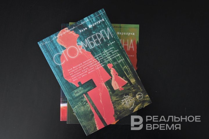 Книжный клуб, шпионская история любви и поиск корней