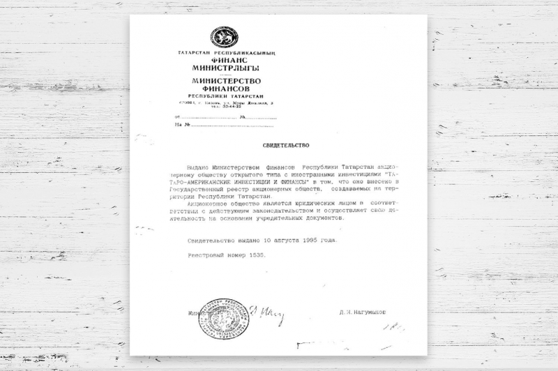 ТАИФ — от истоков и до наших дней