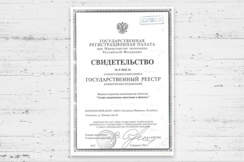 ТАИФ — от истоков и до наших дней