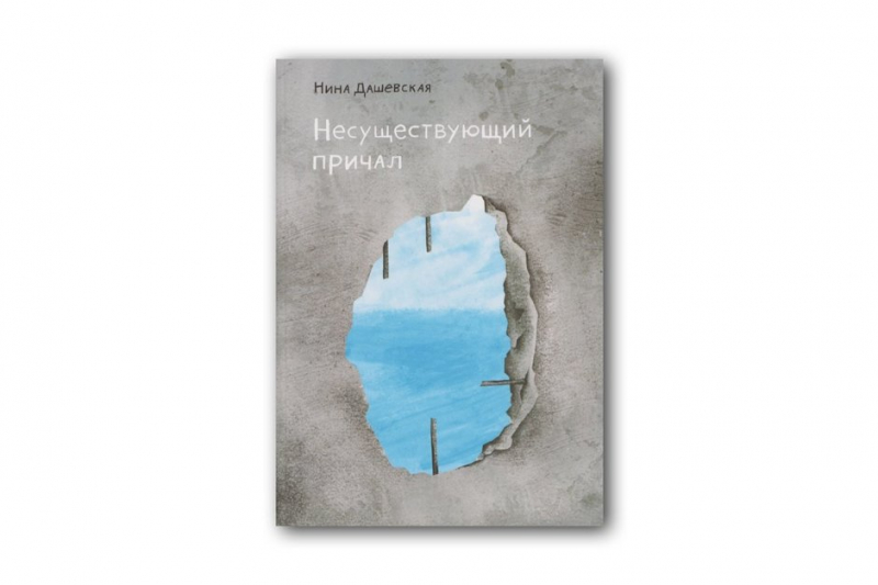 Что читать: геноцид в Руанде, исчезающее тело, приключения в Нидерландах и опыт беженства
