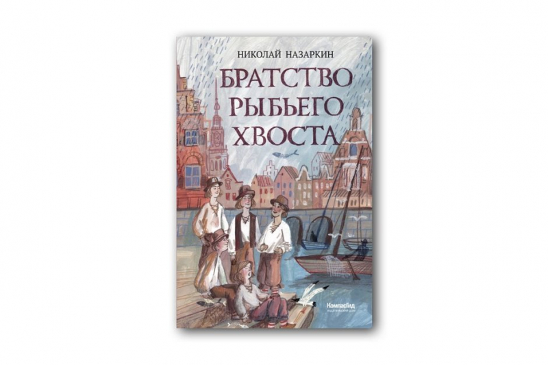 Что читать: геноцид в Руанде, исчезающее тело, приключения в Нидерландах и опыт беженства