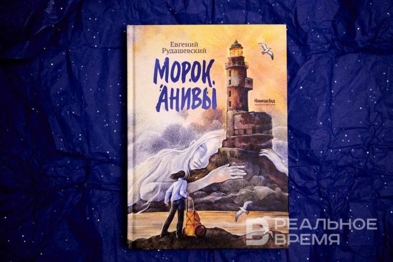 Сахалин, японский маяк и иллюзия реальности
