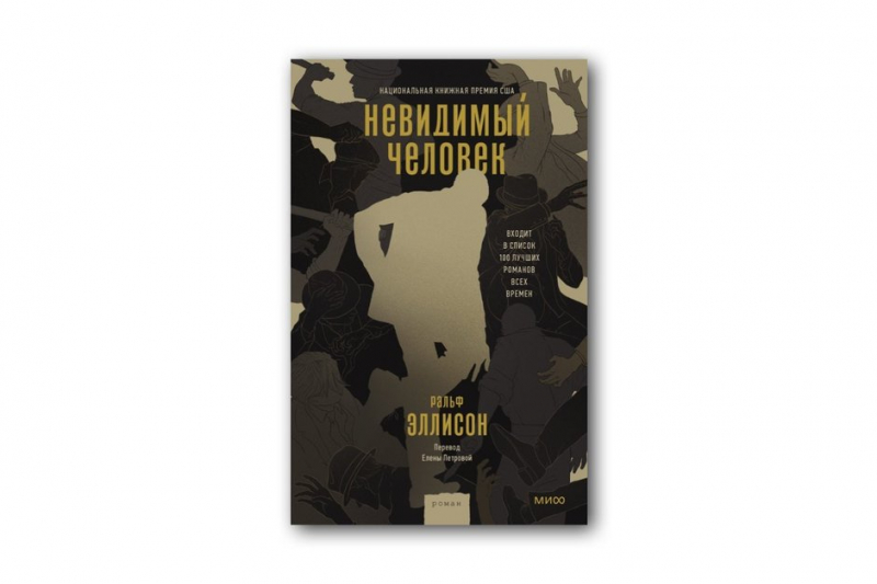 Что читать: американская классика, южная готика, книги о расизме и комикс о Холокосте