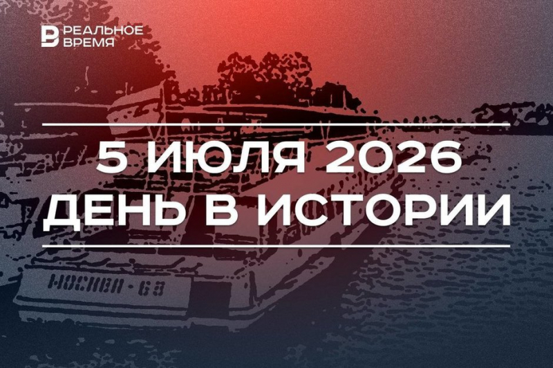 День в истории 5 июля: обнаружили первый русский алмаз, чествуют работников российского флота