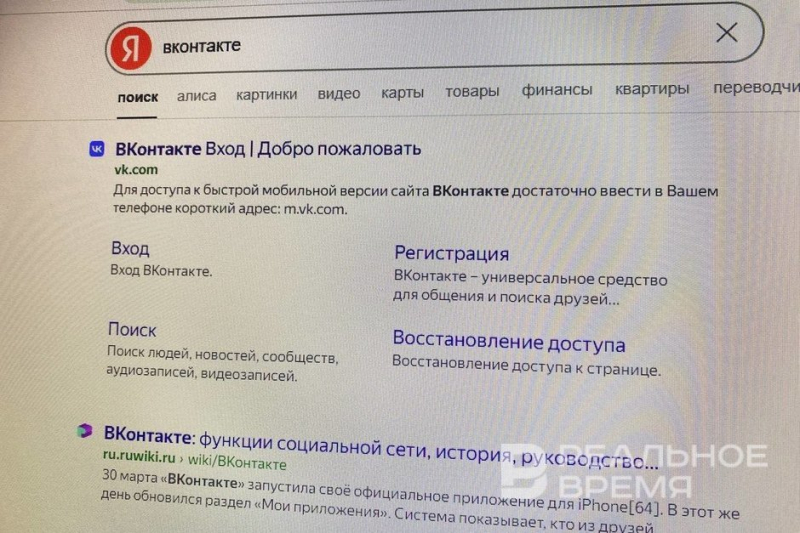 «Apple можно обязать изменить правила игры»: VK хочет вернуться в App Store через суд