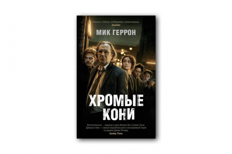 Что читать: шпионы-аутсайдеры, исчезнувшая жена и скандинавский семейный детектив
