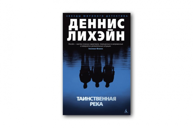 Что читать: шпионы-аутсайдеры, исчезнувшая жена и скандинавский семейный детектив