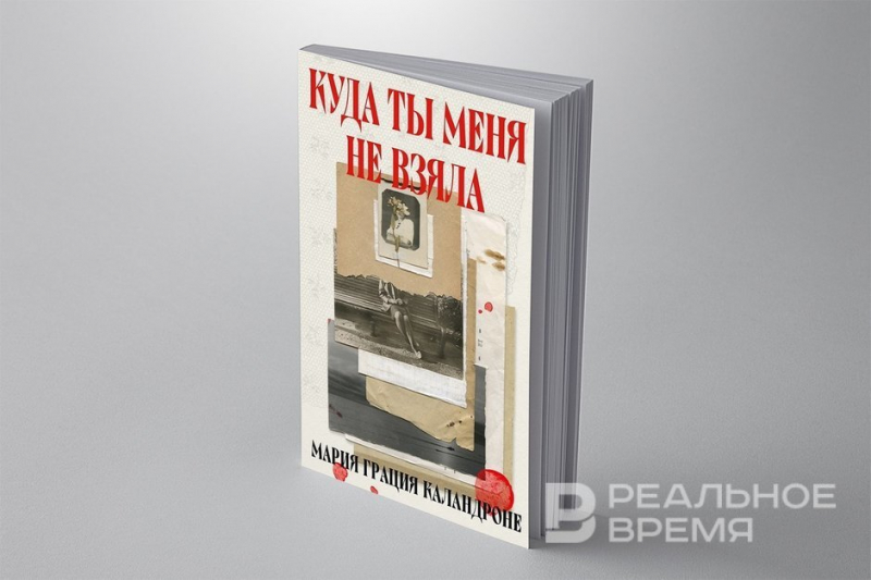 Что читать: страдающая семья Маннов, поиски итальянской мамы и исландская сага о рождении страны