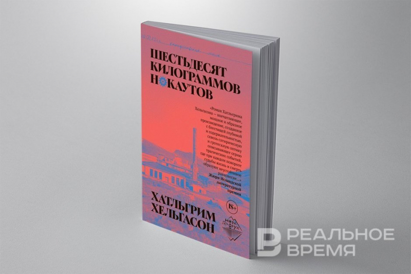 Что читать: страдающая семья Маннов, поиски итальянской мамы и исландская сага о рождении страны