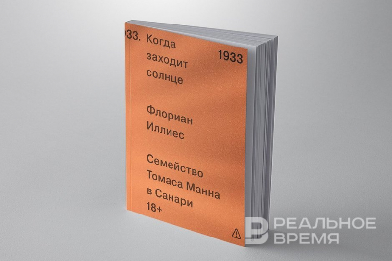 Что читать: страдающая семья Маннов, поиски итальянской мамы и исландская сага о рождении страны