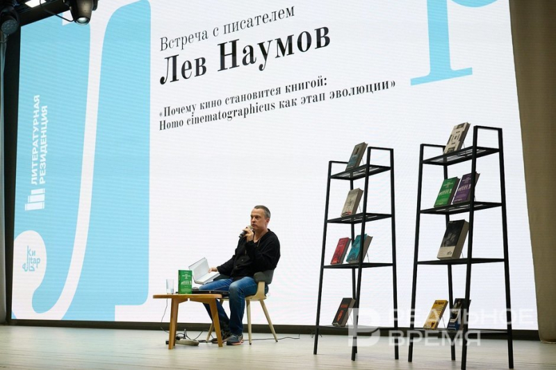 Лев Наумов: «Мы плачем из-за световых пятен на целлулоиде»