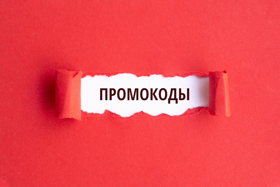 Преимущества промокодов на первый заказ: разумная экономия при покупке украшений