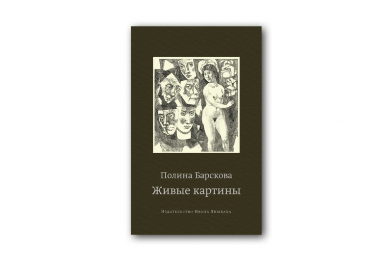 Что читать: быт ленинградцев, кот-добытчик, эвакуированные картины и документы НКВД