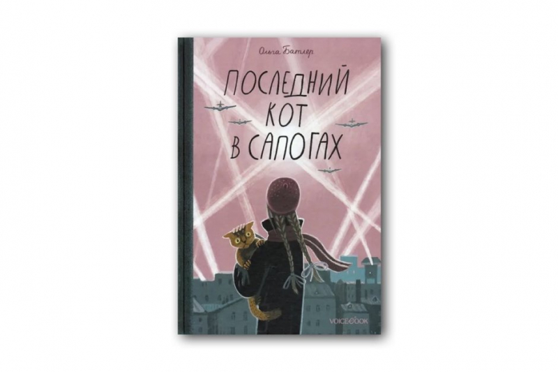 Что читать: быт ленинградцев, кот-добытчик, эвакуированные картины и документы НКВД
