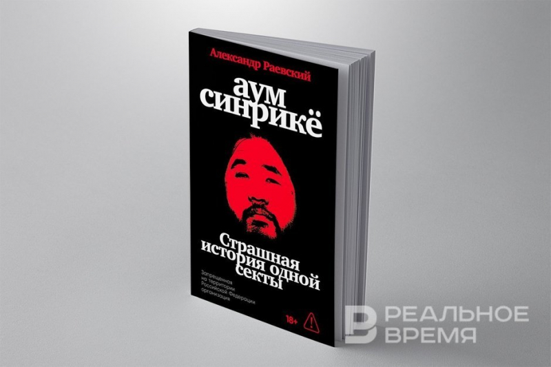 Что читать: история секты «Аум Синрикё*», роман про Берлин и комедия о бывших левых в Чили