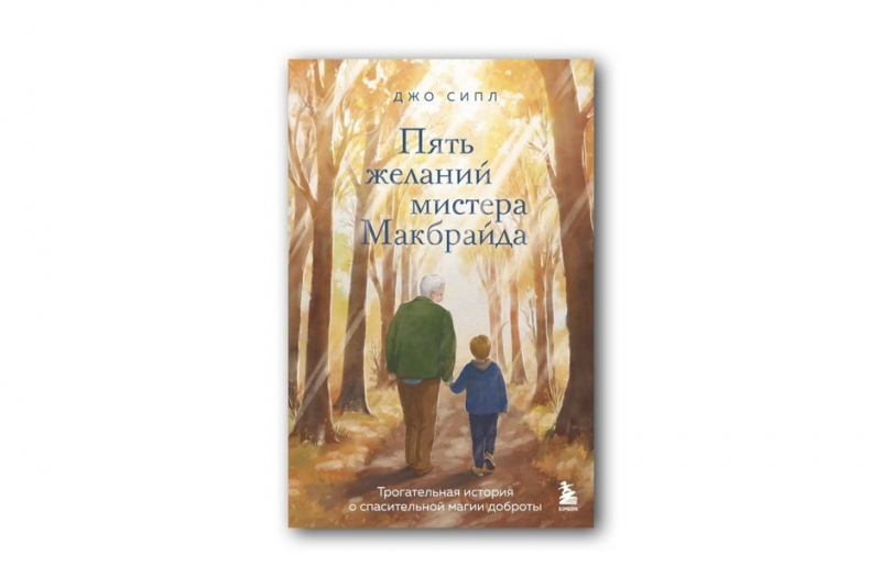 После 60 жизнь только начинается: поздняя любовь, дружба, наступающие болезни и новые смыслы